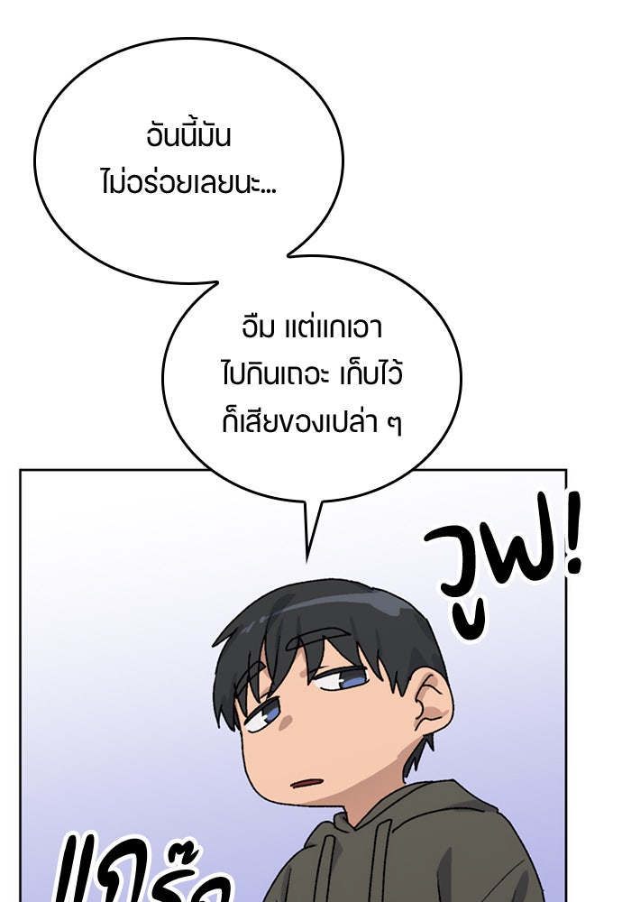 ตั้งแคมป์ฮีลใจในต่างโลก - หน้า 29