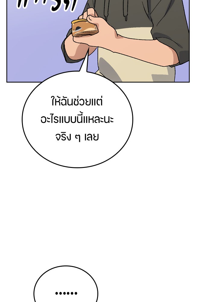 ตั้งแคมป์ฮีลใจในต่างโลก - หน้า 30
