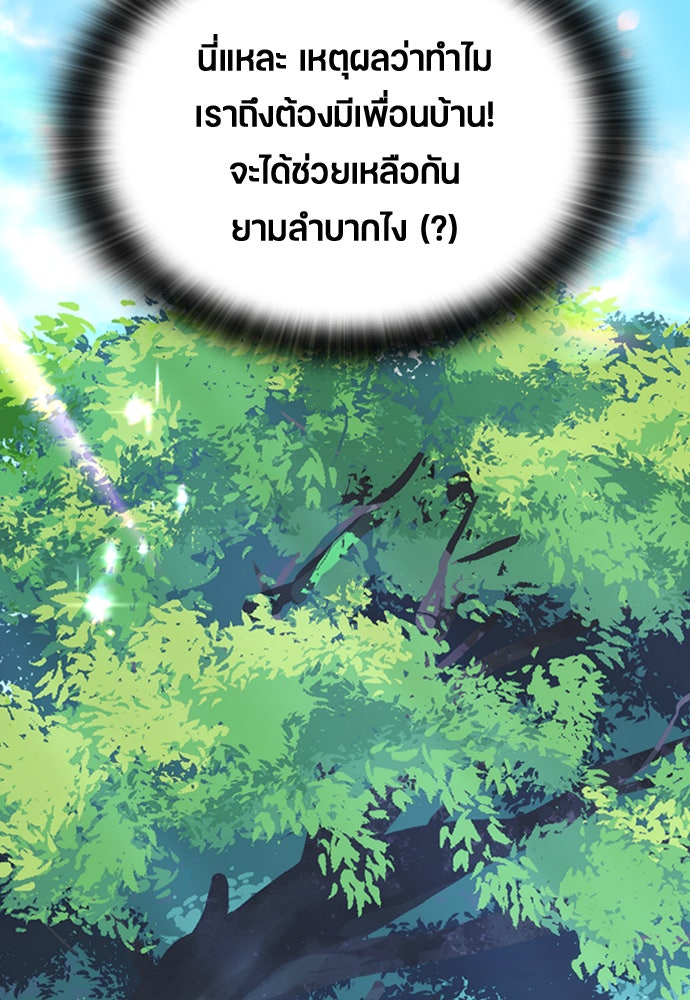 ตั้งแคมป์ฮีลใจในต่างโลก - หน้า 34