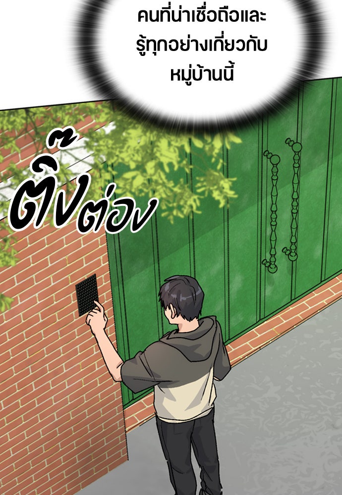 ตั้งแคมป์ฮีลใจในต่างโลก - หน้า 37