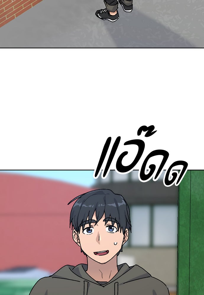 ตั้งแคมป์ฮีลใจในต่างโลก - หน้า 38