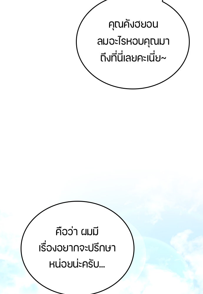 ตั้งแคมป์ฮีลใจในต่างโลก - หน้า 42