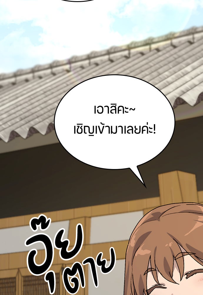 ตั้งแคมป์ฮีลใจในต่างโลก - หน้า 43