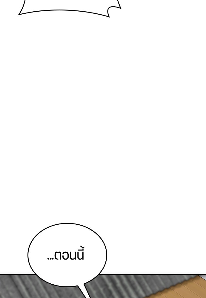 ตั้งแคมป์ฮีลใจในต่างโลก - หน้า 47