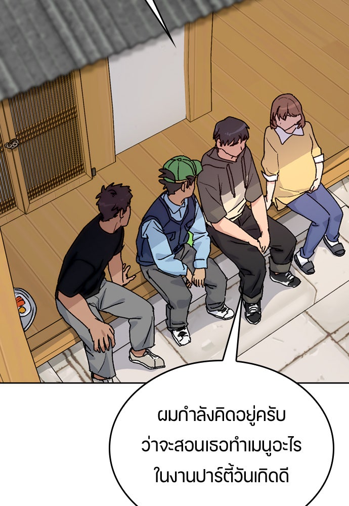 ตั้งแคมป์ฮีลใจในต่างโลก - หน้า 48