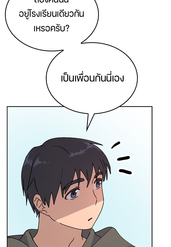 ตั้งแคมป์ฮีลใจในต่างโลก - หน้า 51