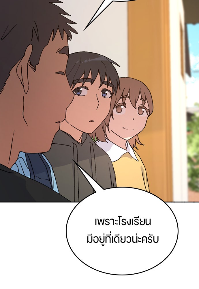 ตั้งแคมป์ฮีลใจในต่างโลก - หน้า 53