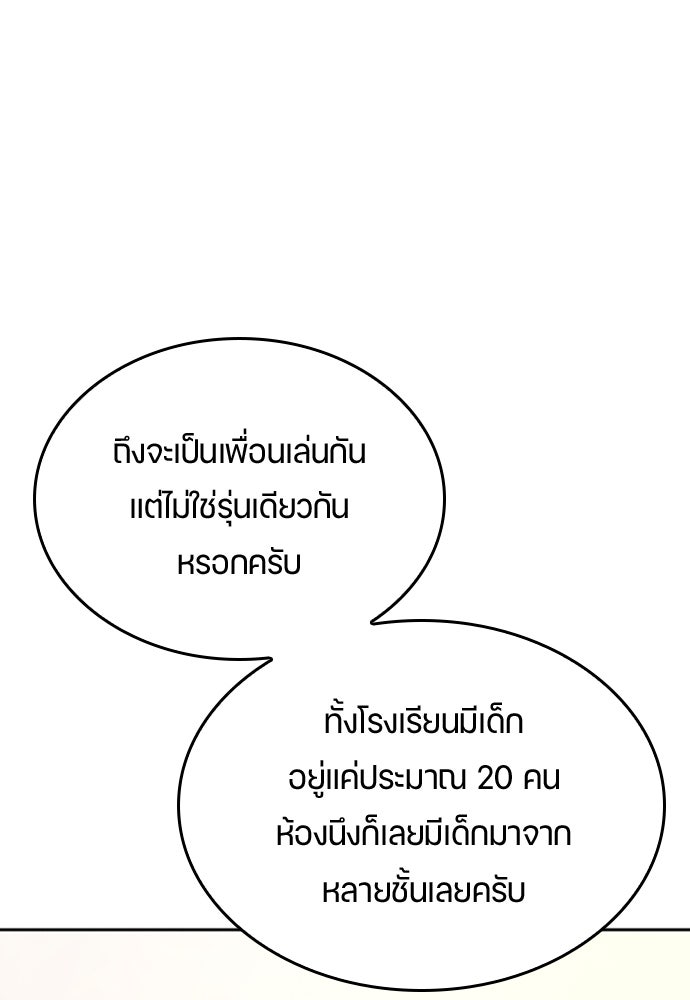 ตั้งแคมป์ฮีลใจในต่างโลก - หน้า 54