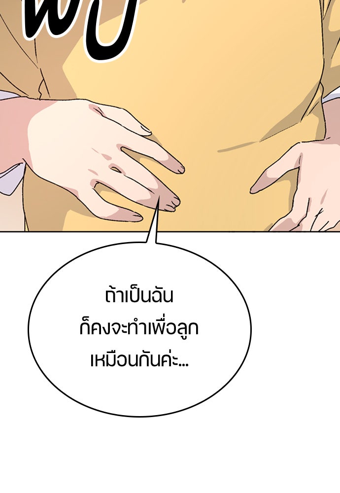 ตั้งแคมป์ฮีลใจในต่างโลก - หน้า 58