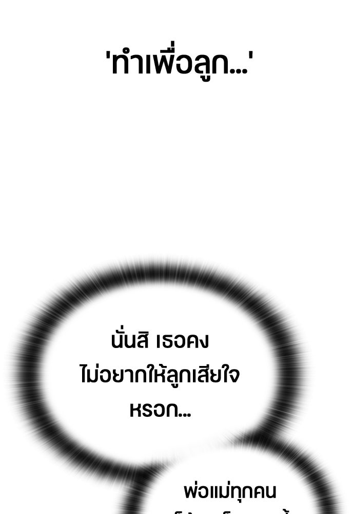 ตั้งแคมป์ฮีลใจในต่างโลก - หน้า 60