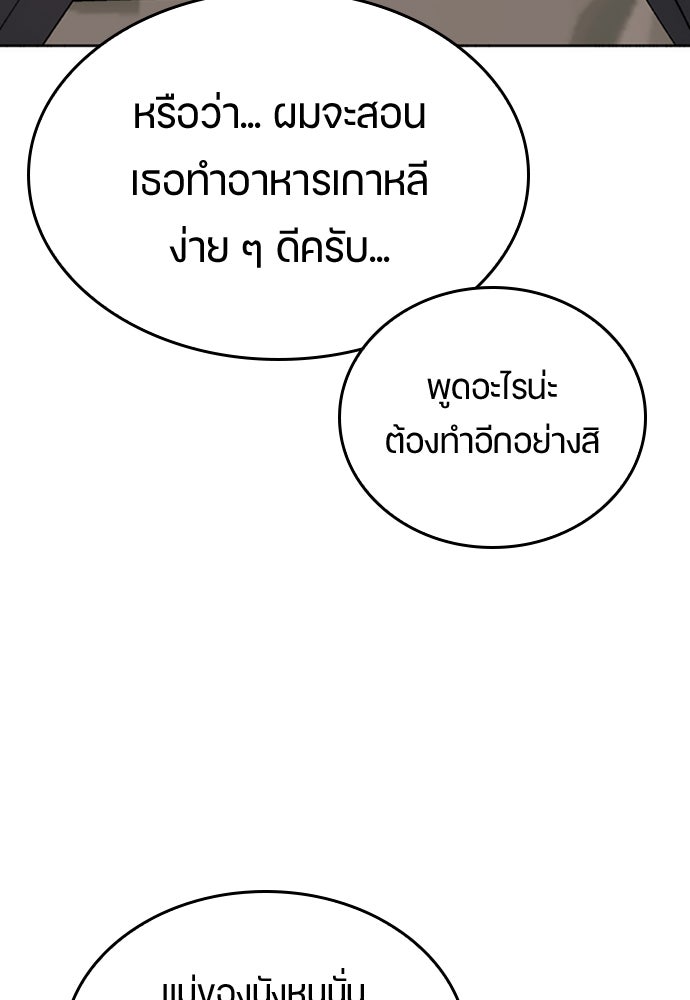 ตั้งแคมป์ฮีลใจในต่างโลก - หน้า 62