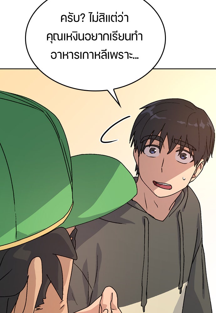 ตั้งแคมป์ฮีลใจในต่างโลก - หน้า 65