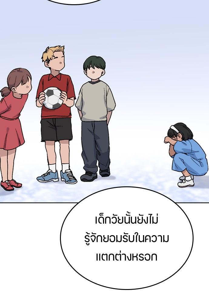 ตั้งแคมป์ฮีลใจในต่างโลก - หน้า 67