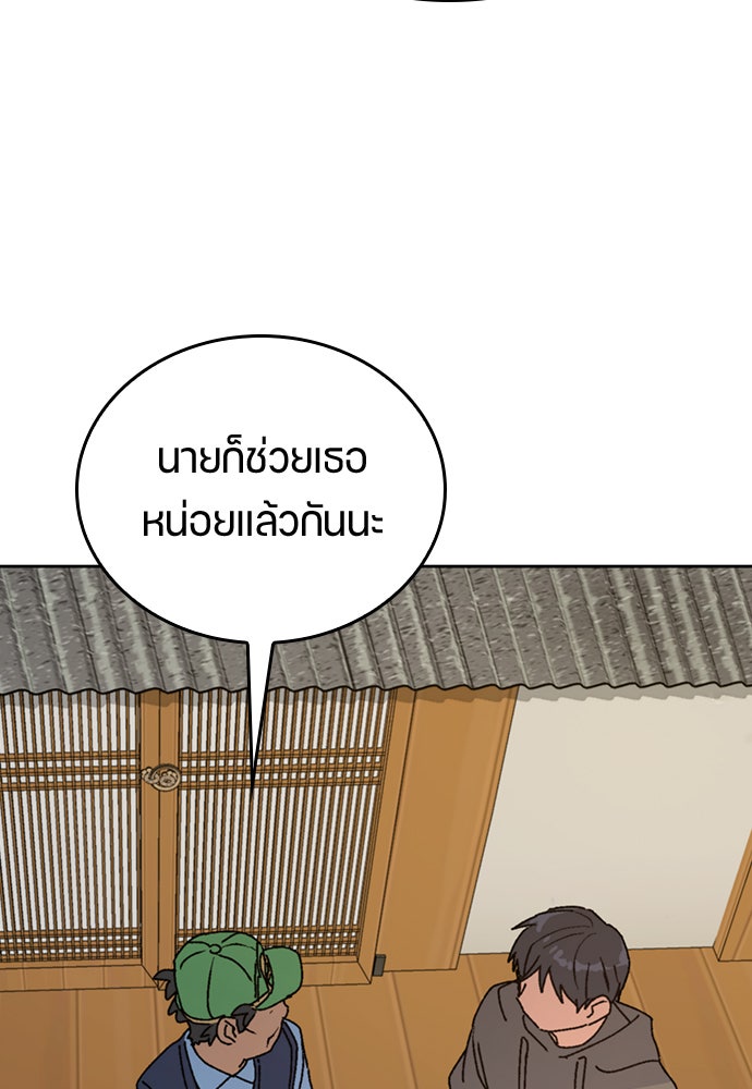 ตั้งแคมป์ฮีลใจในต่างโลก - หน้า 70