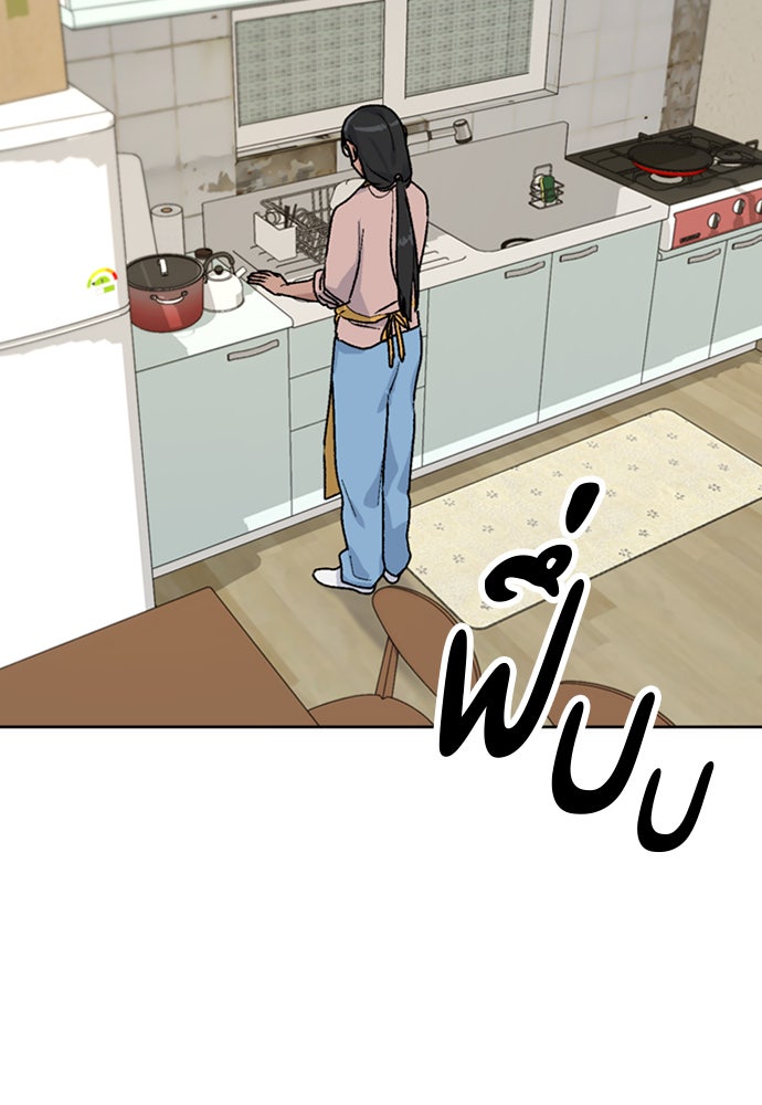 ตั้งแคมป์ฮีลใจในต่างโลก - หน้า 75