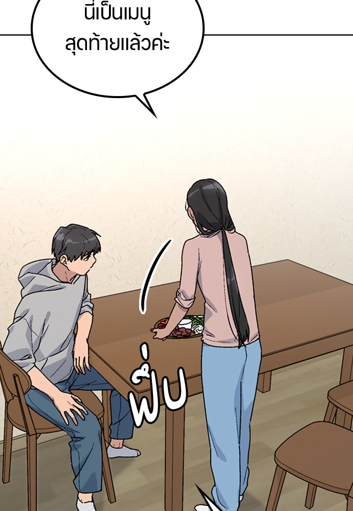 ตั้งแคมป์ฮีลใจในต่างโลก - หน้า 98