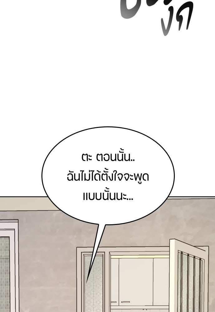 ตั้งแคมป์ฮีลใจในต่างโลก - หน้า 10