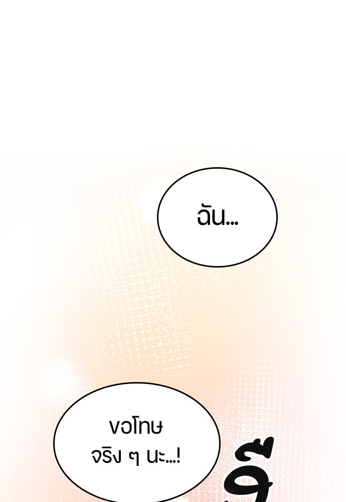ตั้งแคมป์ฮีลใจในต่างโลก - หน้า 13