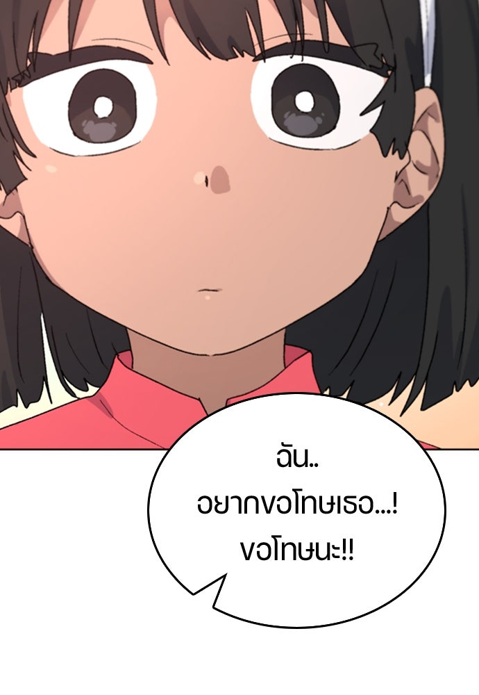 ตั้งแคมป์ฮีลใจในต่างโลก - หน้า 16