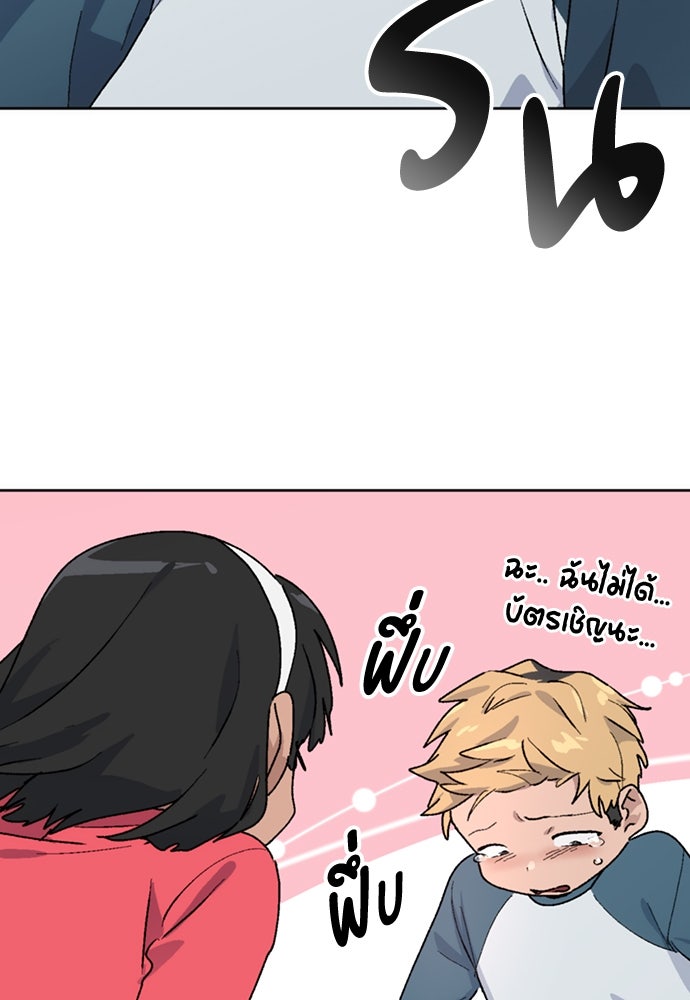 ตั้งแคมป์ฮีลใจในต่างโลก - หน้า 21