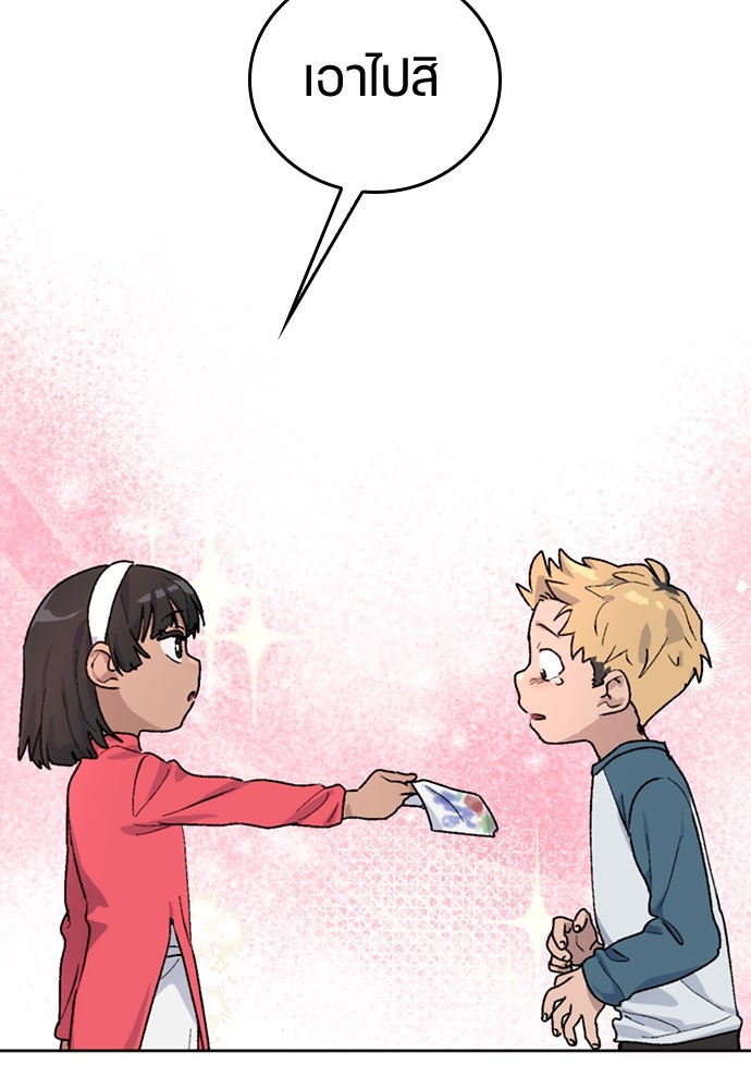 ตั้งแคมป์ฮีลใจในต่างโลก - หน้า 23