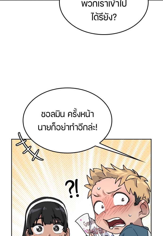 ตั้งแคมป์ฮีลใจในต่างโลก - หน้า 28