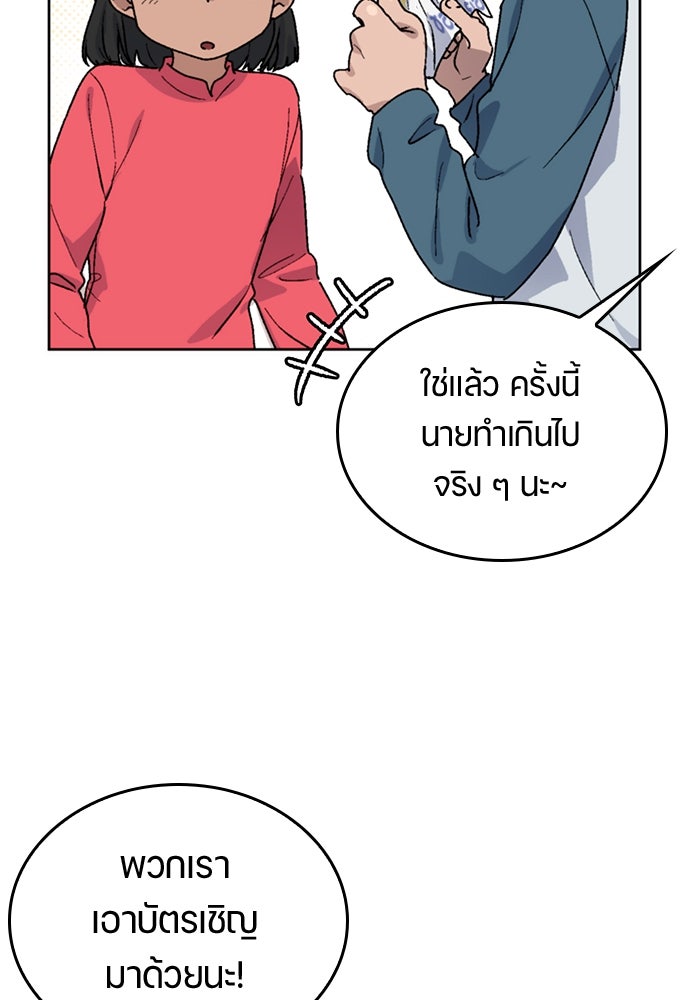 ตั้งแคมป์ฮีลใจในต่างโลก - หน้า 29