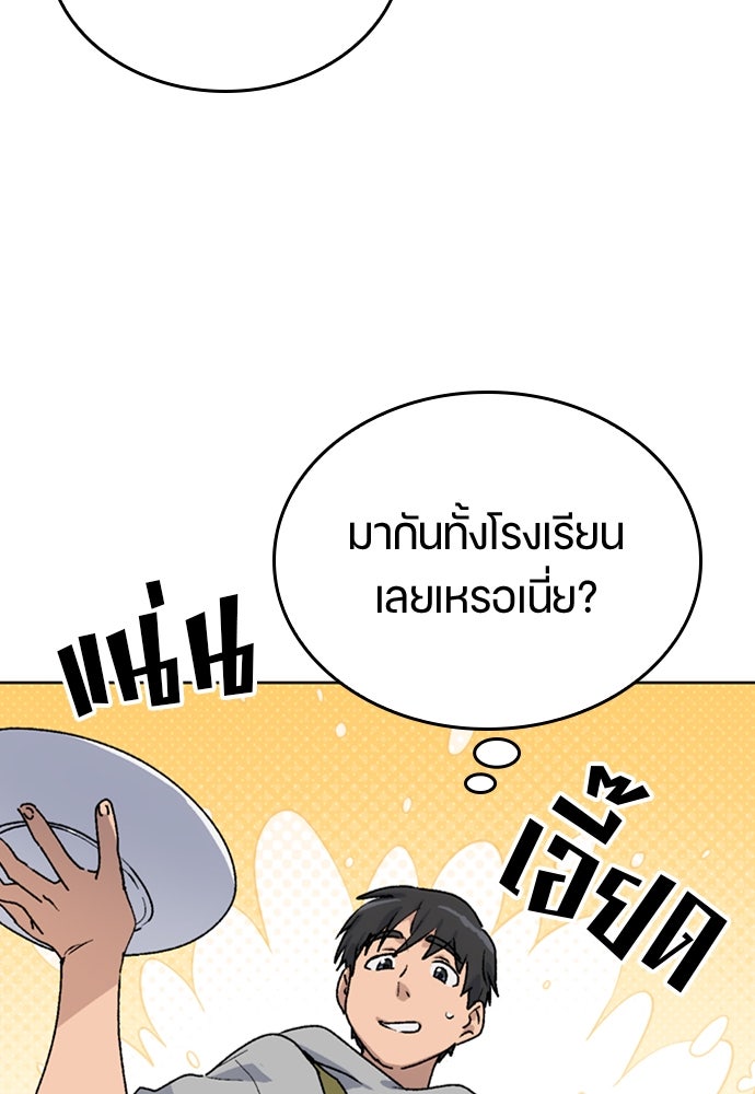 ตั้งแคมป์ฮีลใจในต่างโลก - หน้า 37