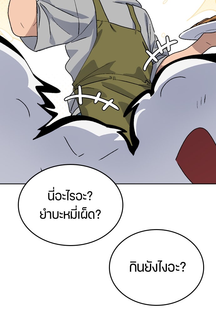 ตั้งแคมป์ฮีลใจในต่างโลก - หน้า 38