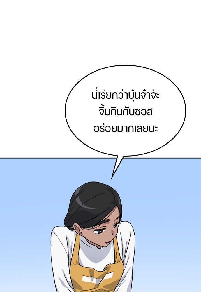 ตั้งแคมป์ฮีลใจในต่างโลก - หน้า 39