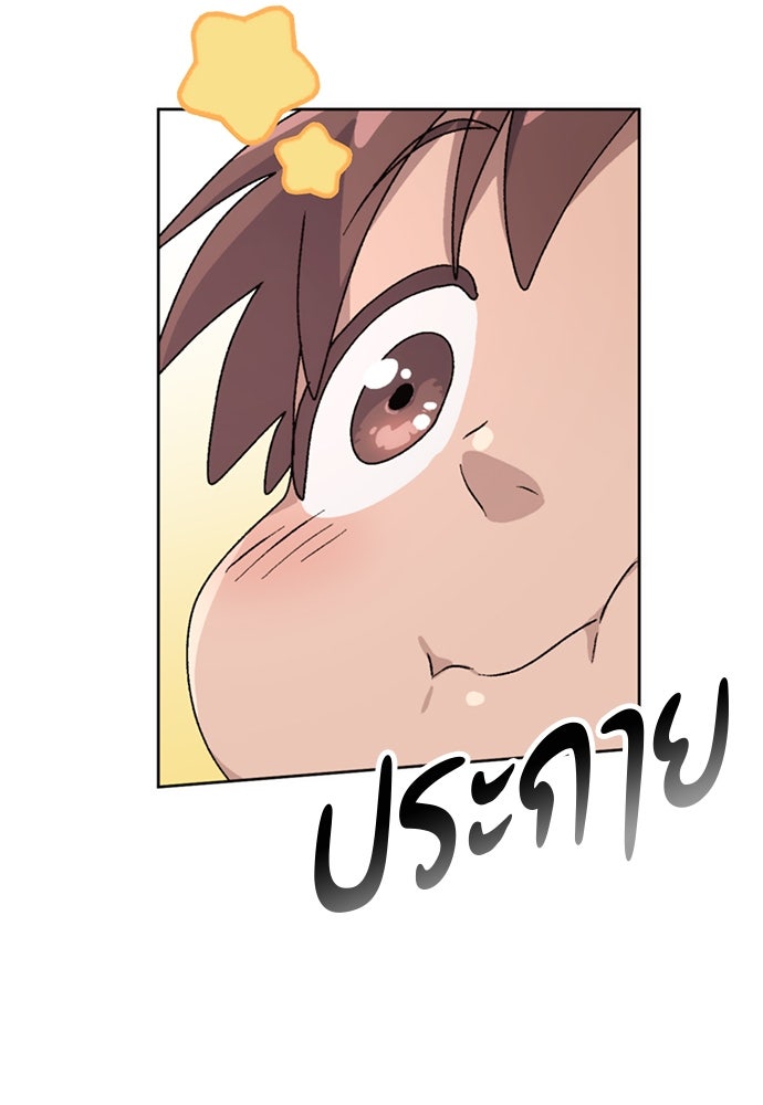 ตั้งแคมป์ฮีลใจในต่างโลก - หน้า 43