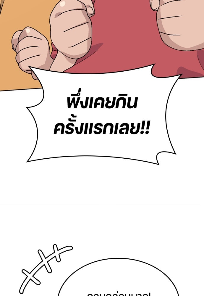 ตั้งแคมป์ฮีลใจในต่างโลก - หน้า 46