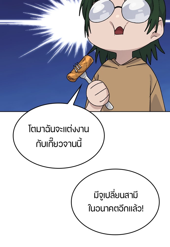 ตั้งแคมป์ฮีลใจในต่างโลก - หน้า 48