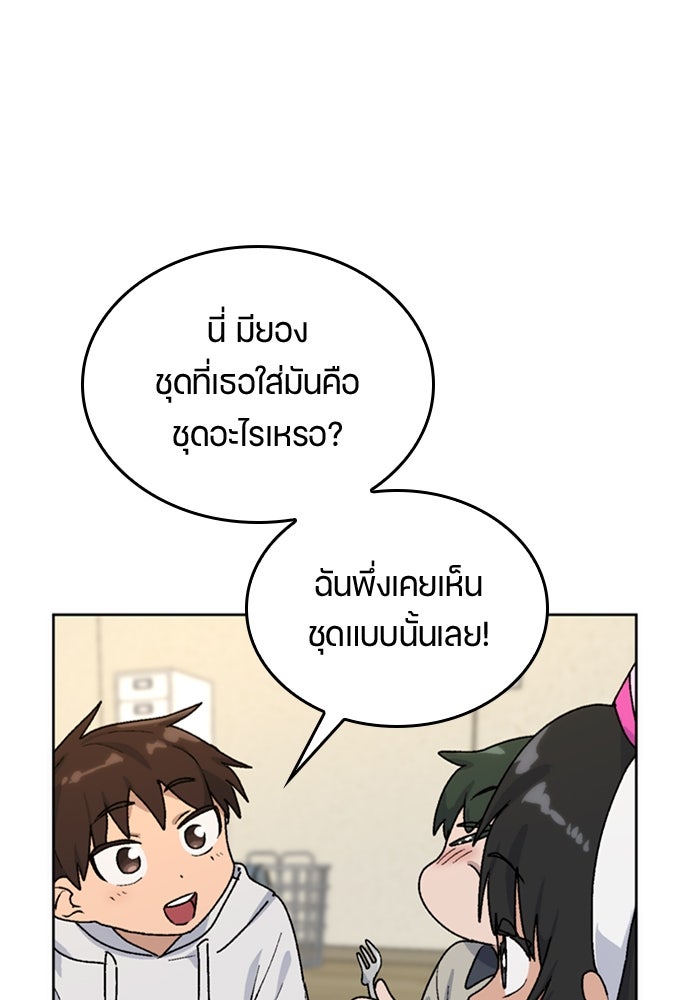 ตั้งแคมป์ฮีลใจในต่างโลก - หน้า 49