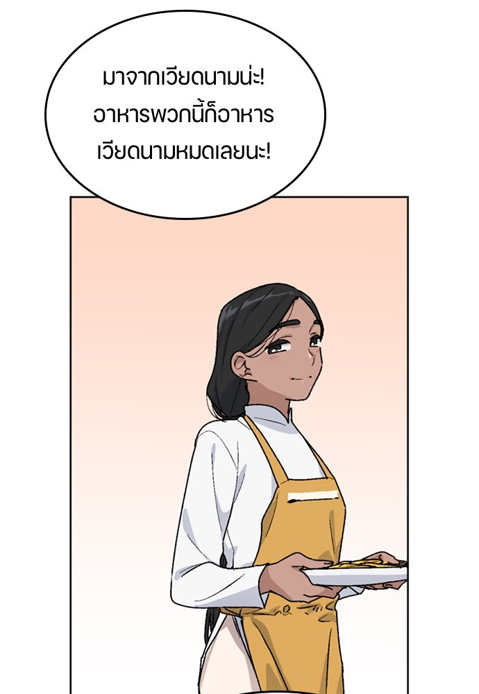 ตั้งแคมป์ฮีลใจในต่างโลก - หน้า 52