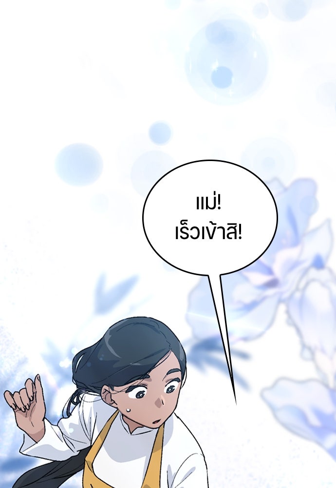 ตั้งแคมป์ฮีลใจในต่างโลก - หน้า 58