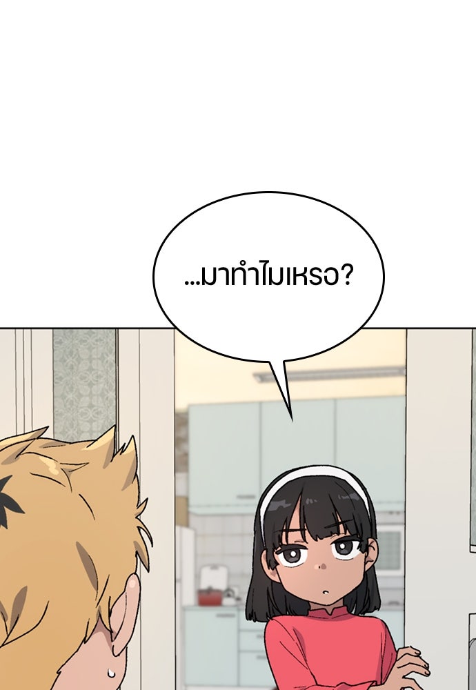 ตั้งแคมป์ฮีลใจในต่างโลก - หน้า 6