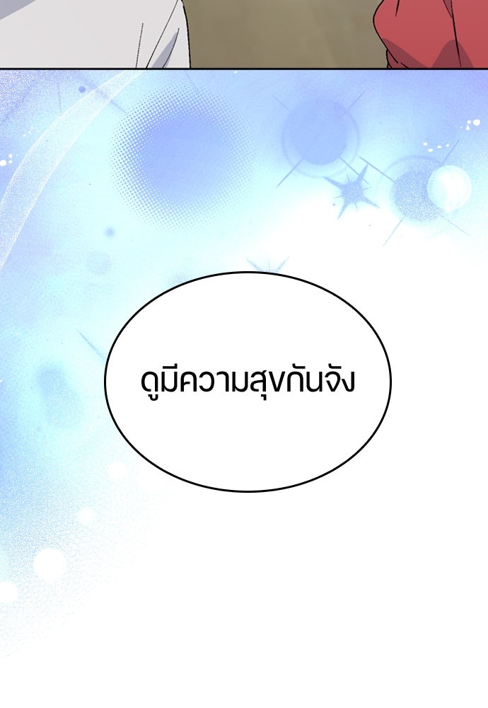ตั้งแคมป์ฮีลใจในต่างโลก - หน้า 64
