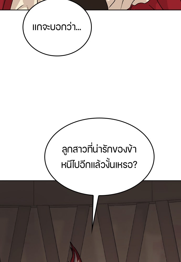 ตั้งแคมป์ฮีลใจในต่างโลก - หน้า 67
