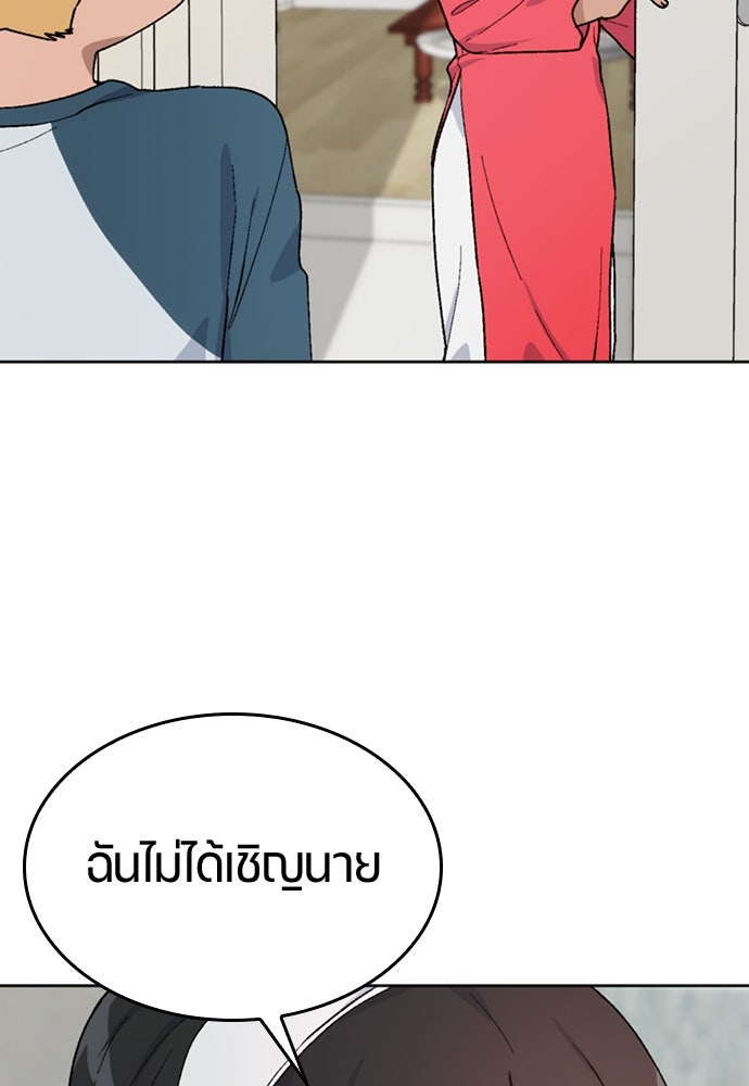 ตั้งแคมป์ฮีลใจในต่างโลก - หน้า 7