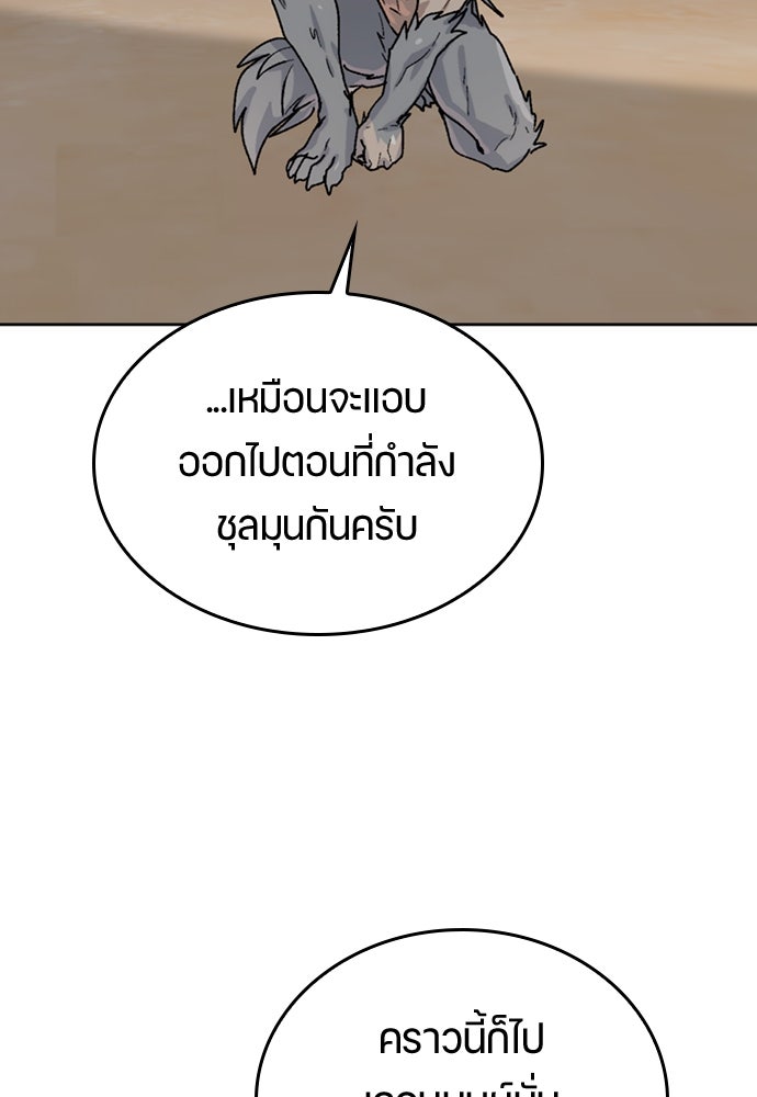 ตั้งแคมป์ฮีลใจในต่างโลก - หน้า 70