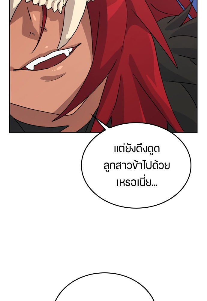 ตั้งแคมป์ฮีลใจในต่างโลก - หน้า 73