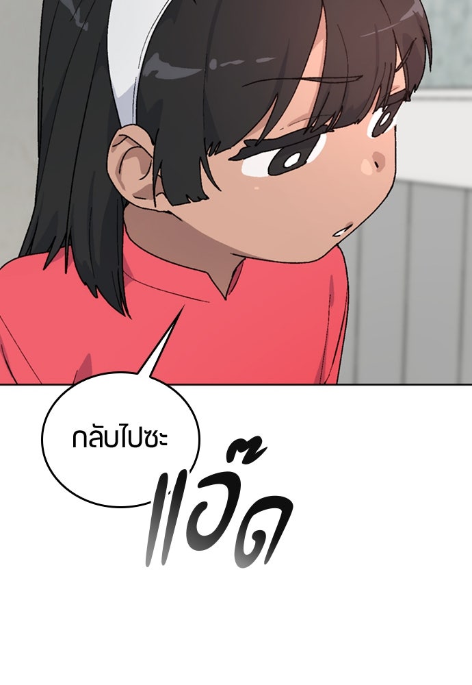 ตั้งแคมป์ฮีลใจในต่างโลก - หน้า 8