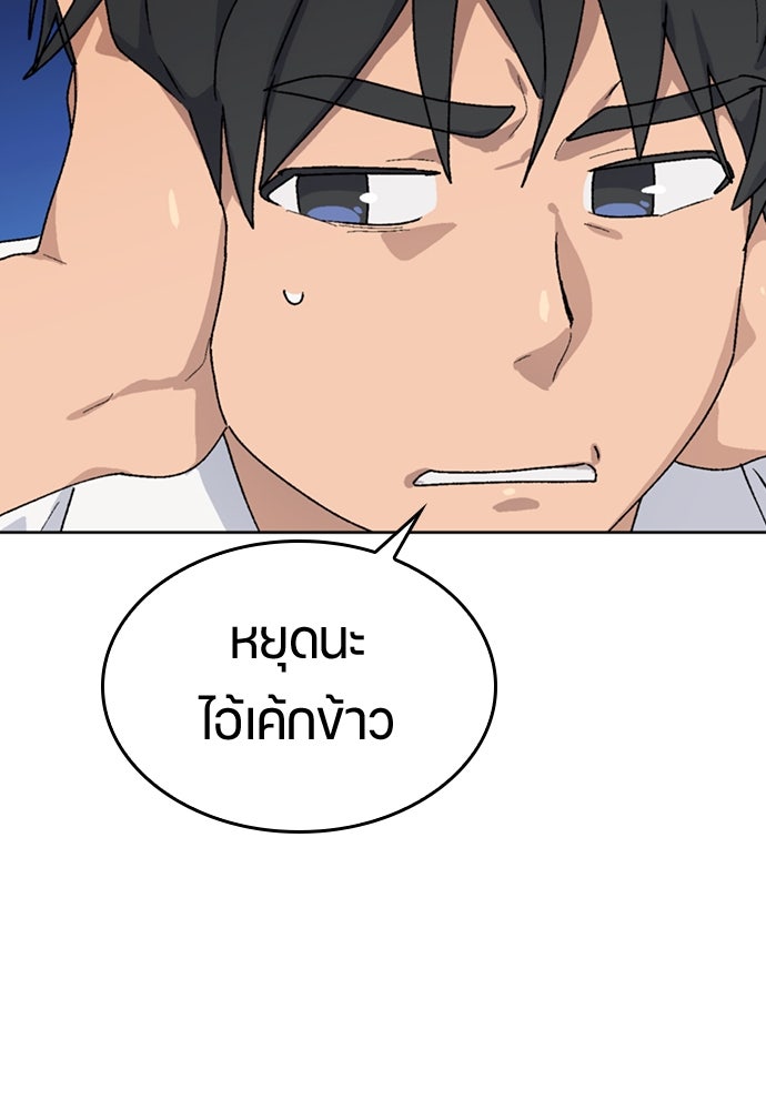 ตั้งแคมป์ฮีลใจในต่างโลก - หน้า 85