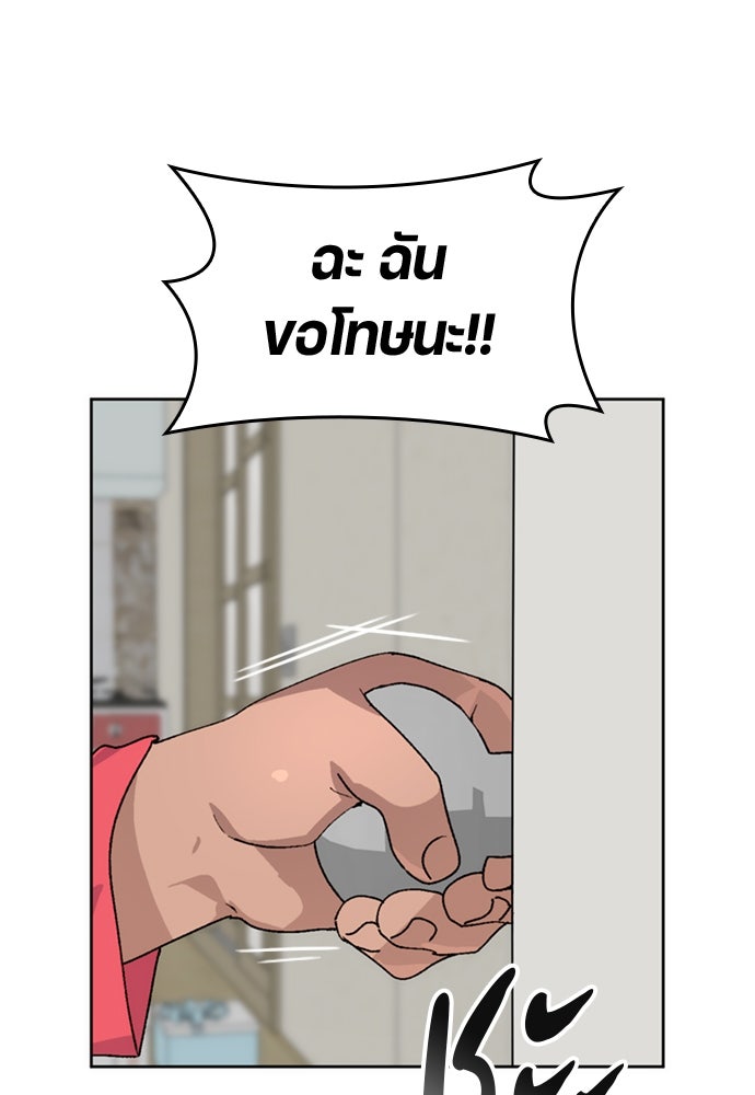 ตั้งแคมป์ฮีลใจในต่างโลก - หน้า 9