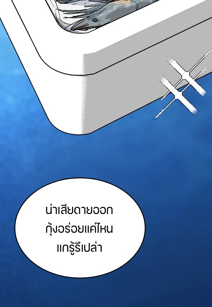 ตั้งแคมป์ฮีลใจในต่างโลก - หน้า 90