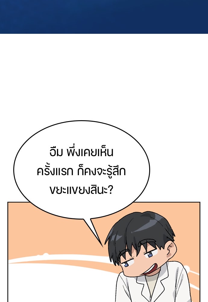 ตั้งแคมป์ฮีลใจในต่างโลก - หน้า 91