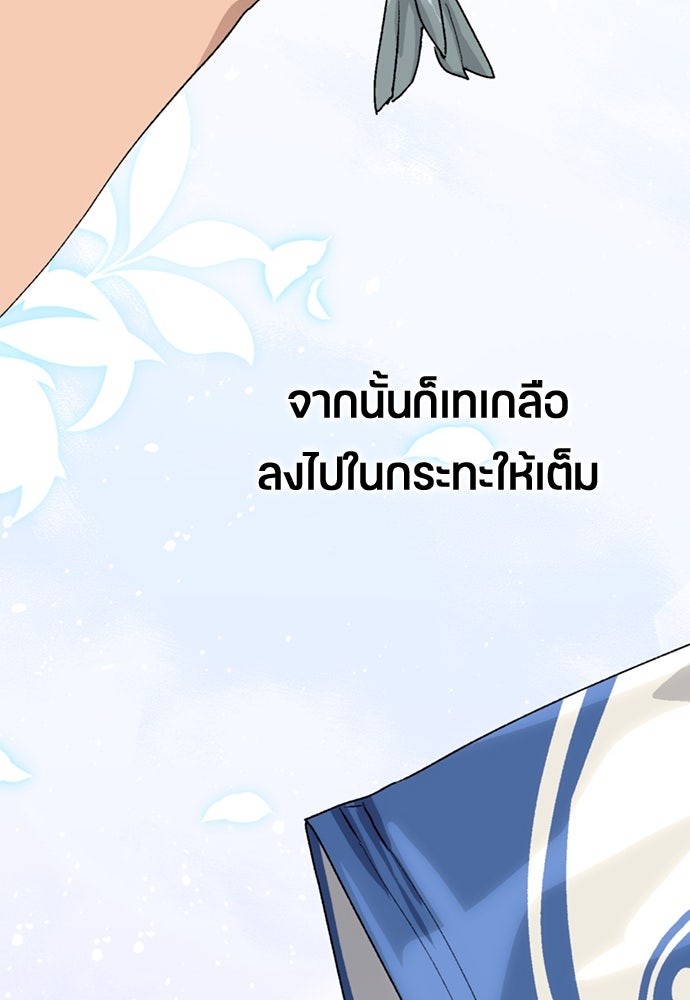 ตั้งแคมป์ฮีลใจในต่างโลก - หน้า 98