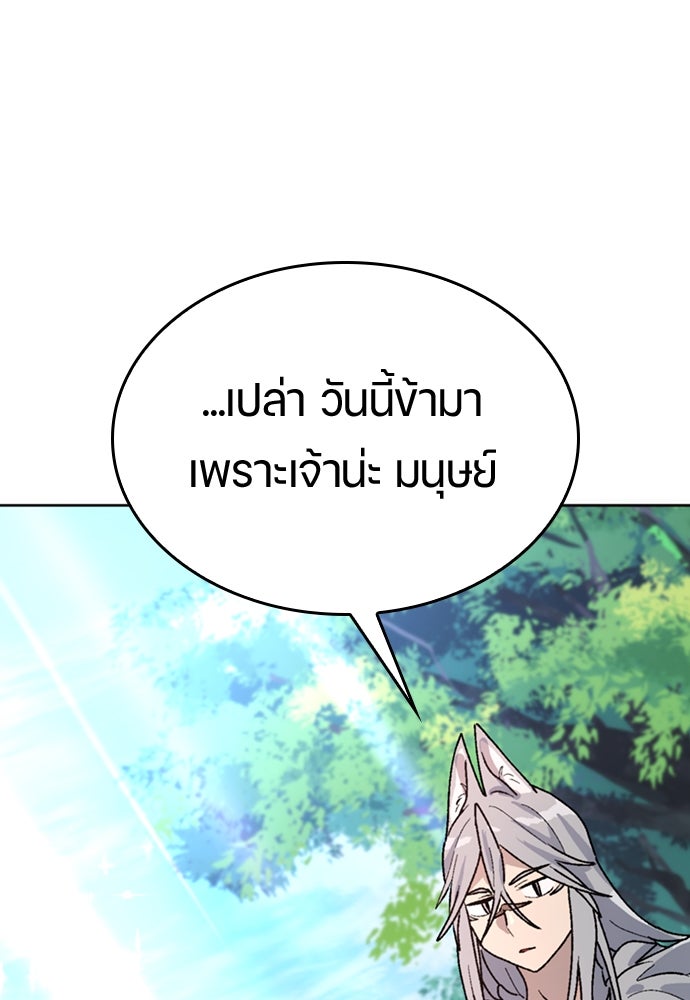 ตั้งแคมป์ฮีลใจในต่างโลก - หน้า 1