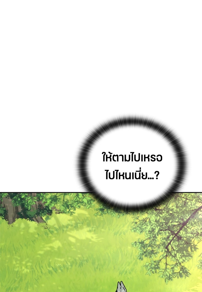 ตั้งแคมป์ฮีลใจในต่างโลก - หน้า 10